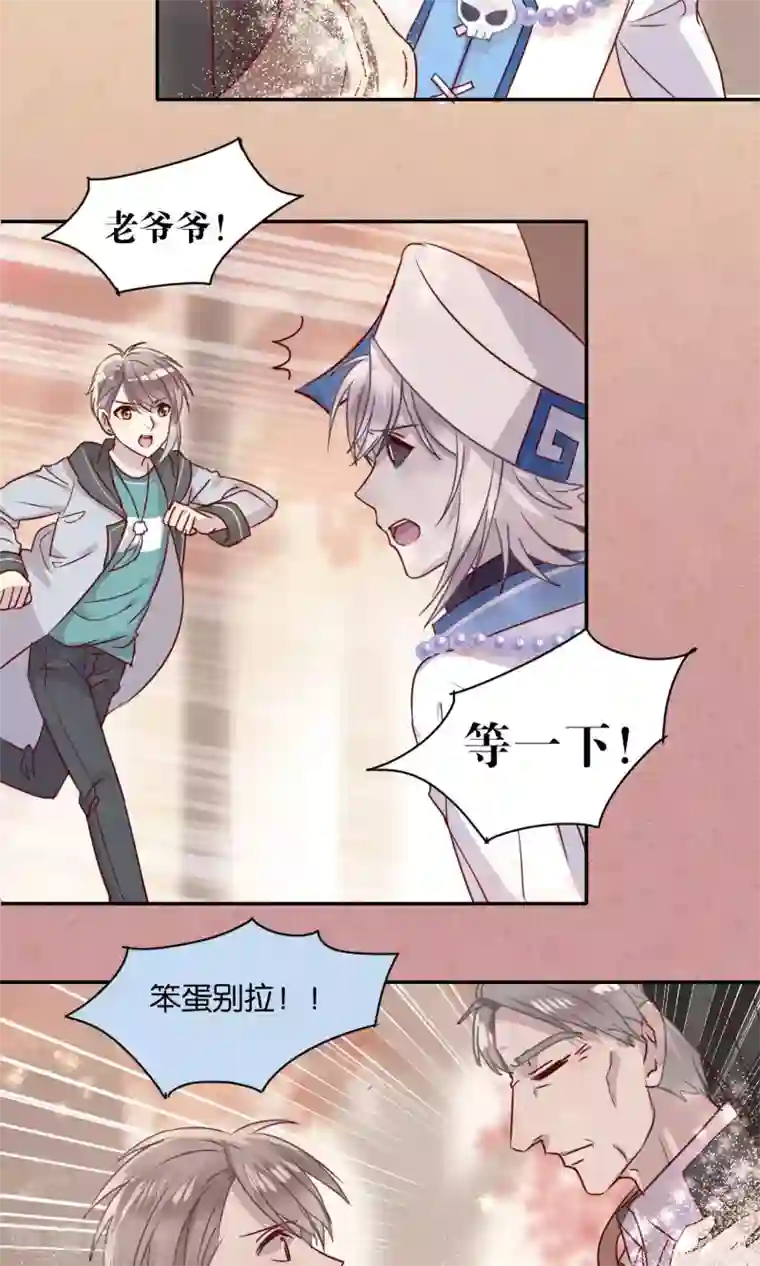 妖怪恋爱吧第43话