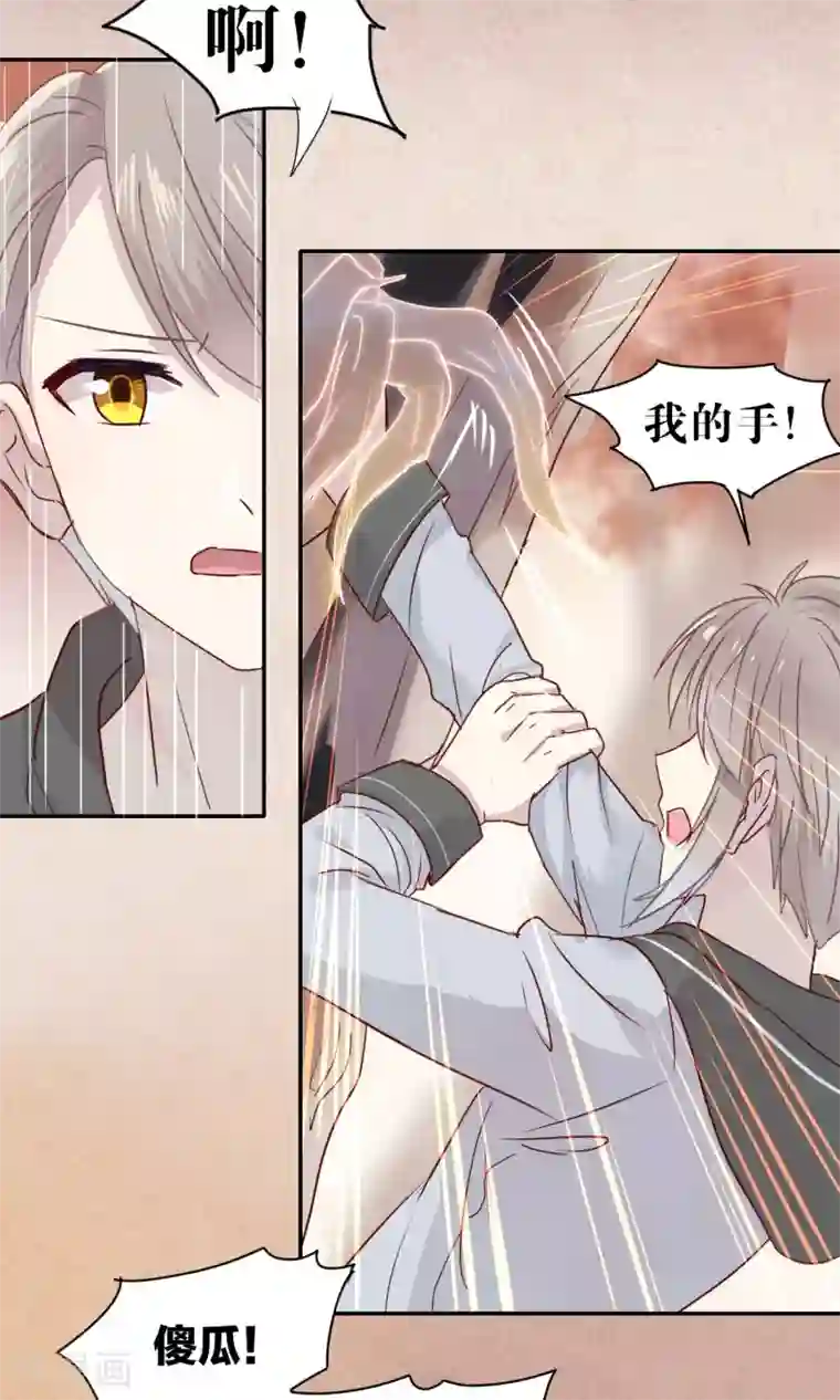 妖怪恋爱吧第44话