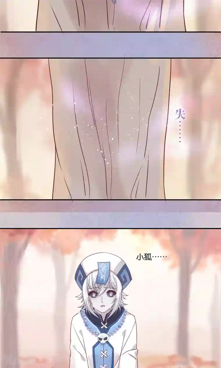 妖怪恋爱吧第44话