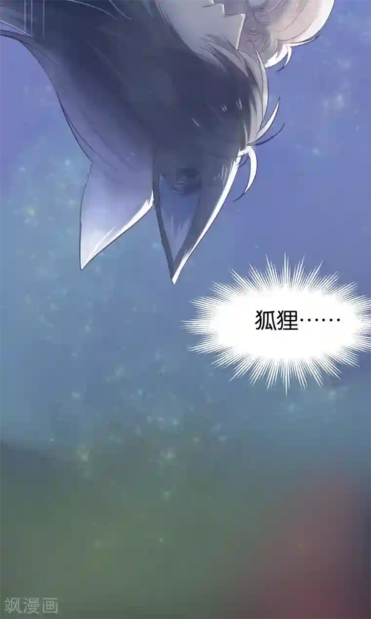 妖怪恋爱吧第44话