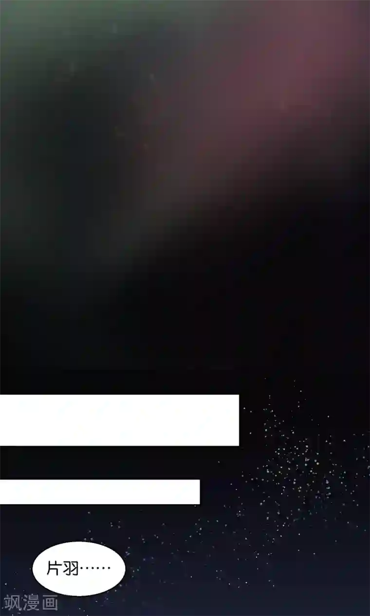 妖怪恋爱吧第44话