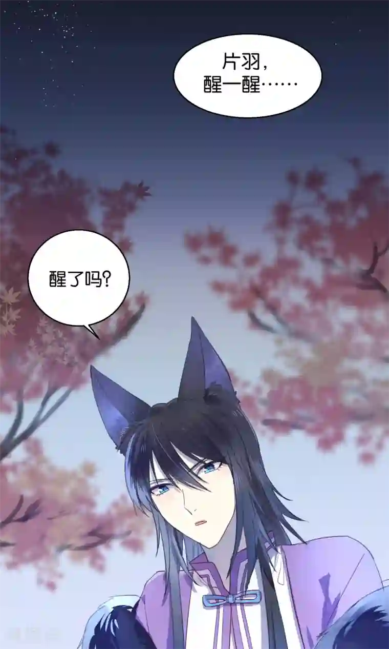 妖怪恋爱吧第44话