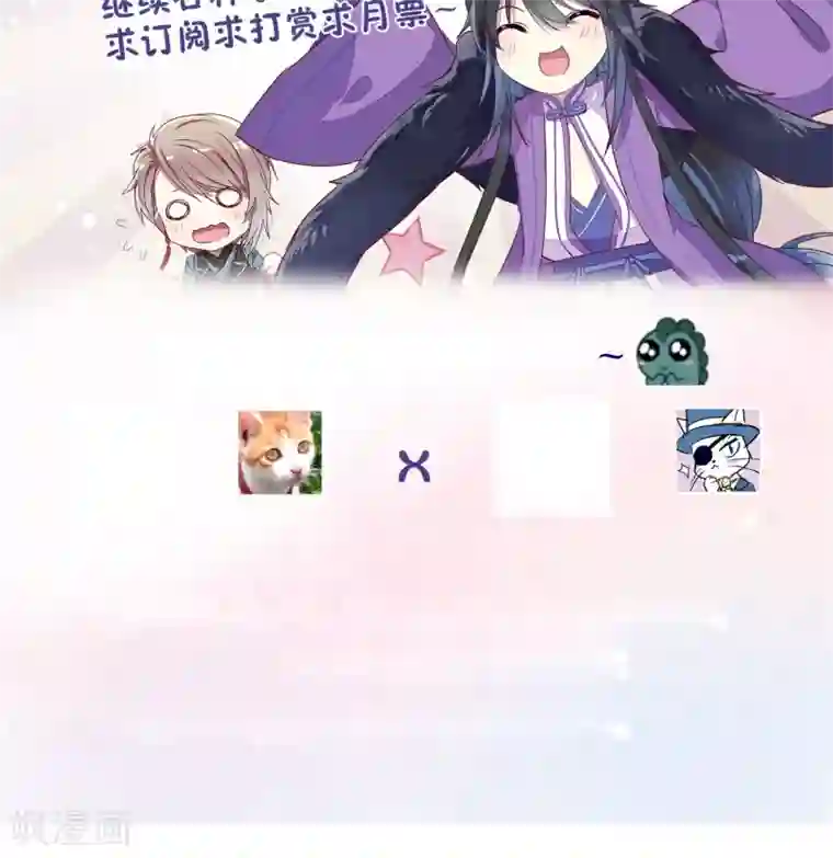 妖怪恋爱吧第44话