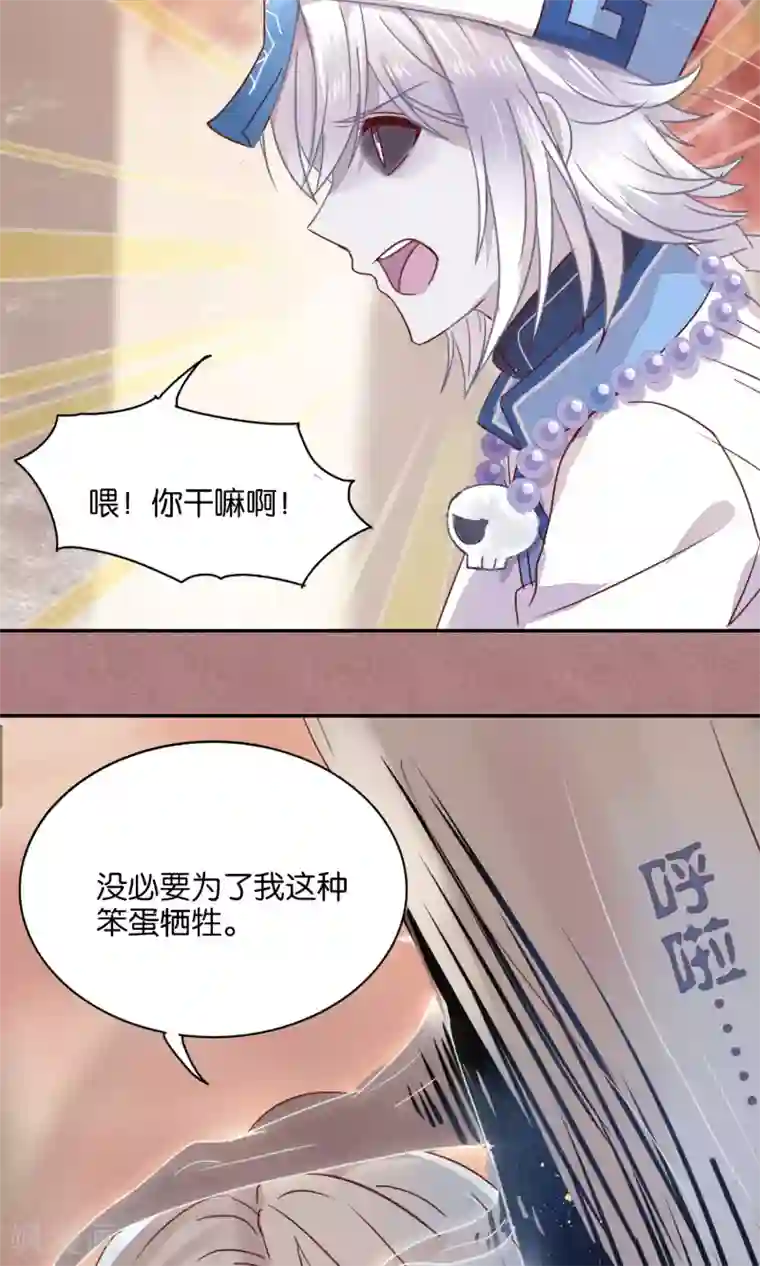 妖怪恋爱吧第44话