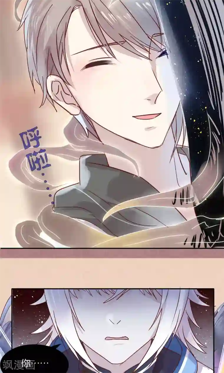 妖怪恋爱吧第44话