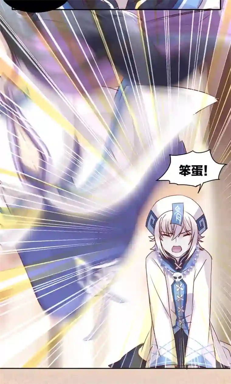 妖怪恋爱吧第44话