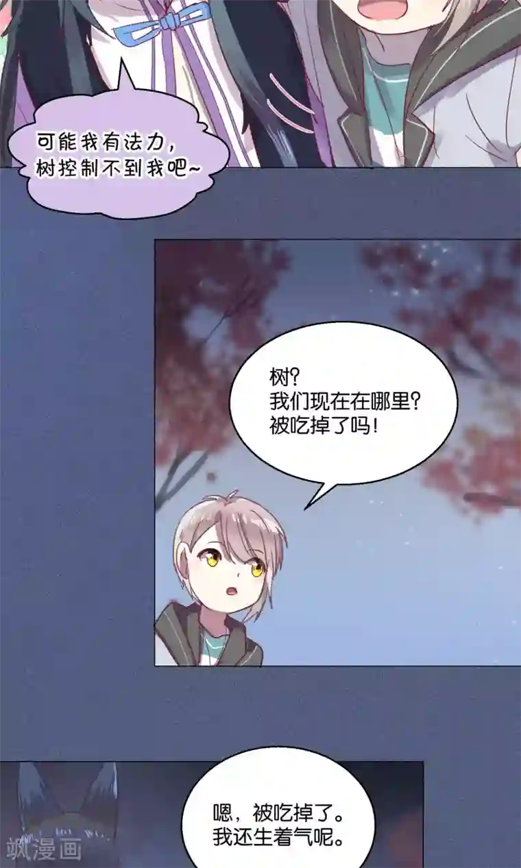 一碰就硬了是怎么回事第45话