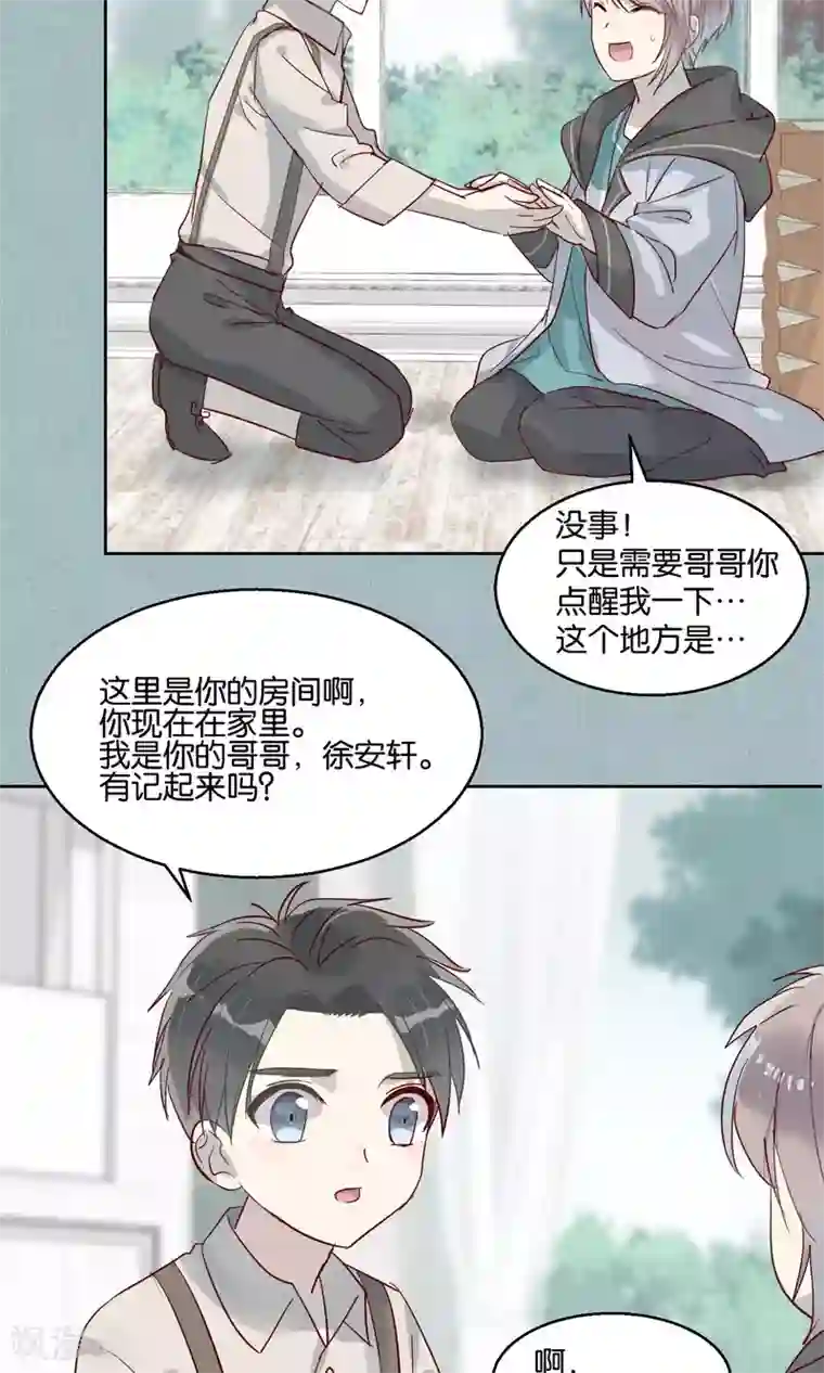 一碰就硬了是怎么回事第45话