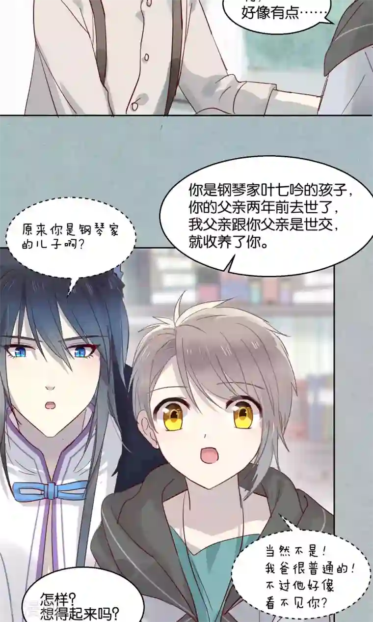 妖怪恋爱吧第45话