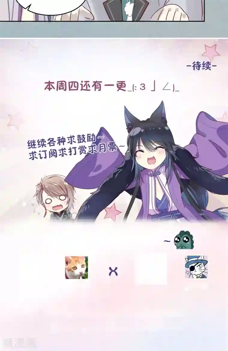 妖怪恋爱吧第45话