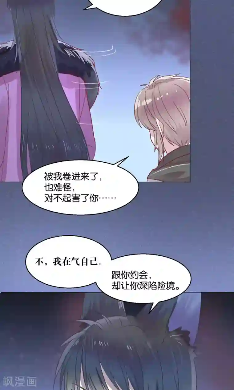 妖怪恋爱吧第45话