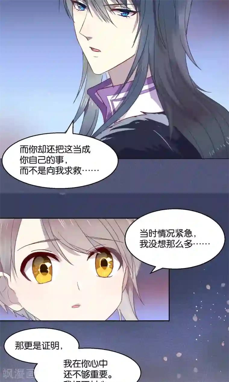 妖怪恋爱吧第45话