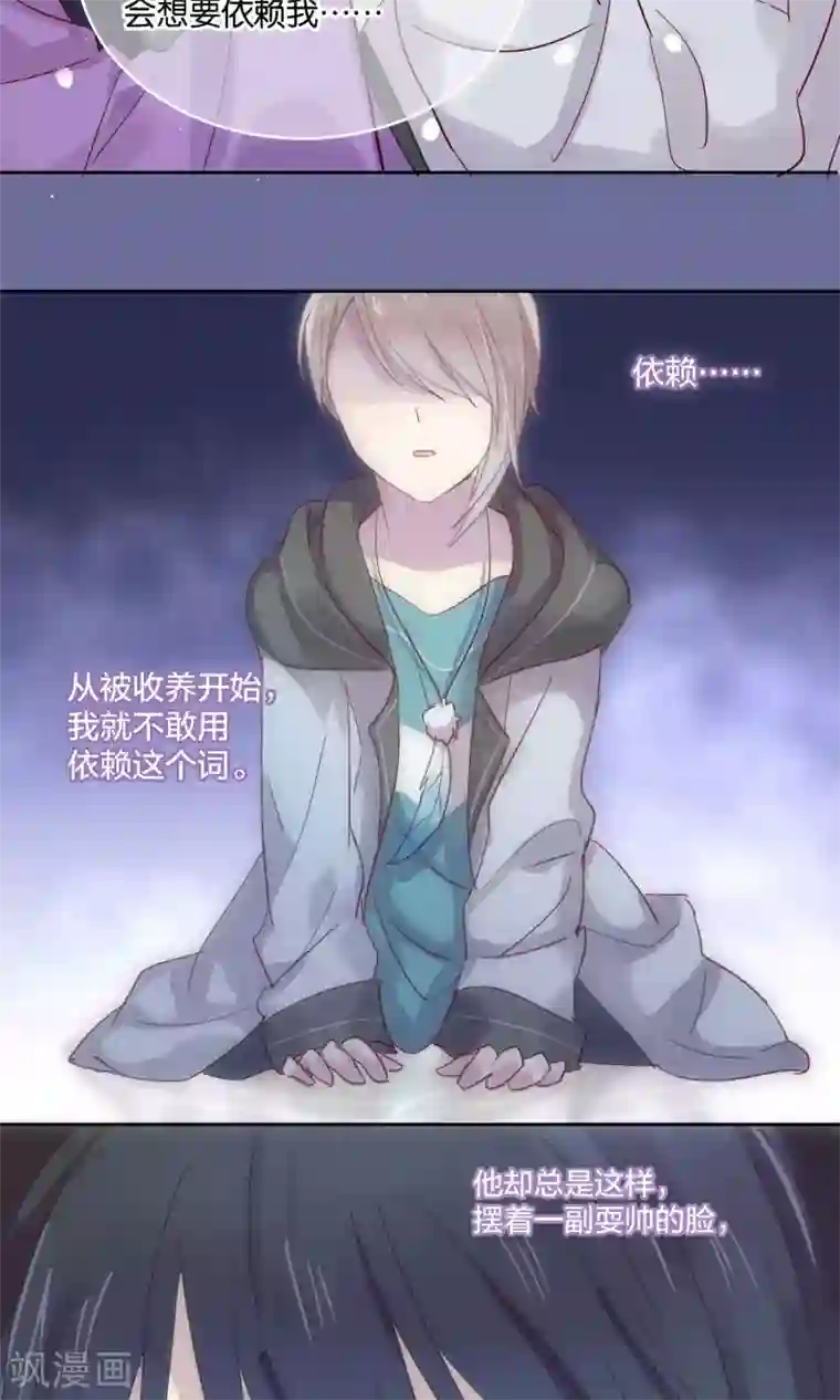 妖怪恋爱吧第45话