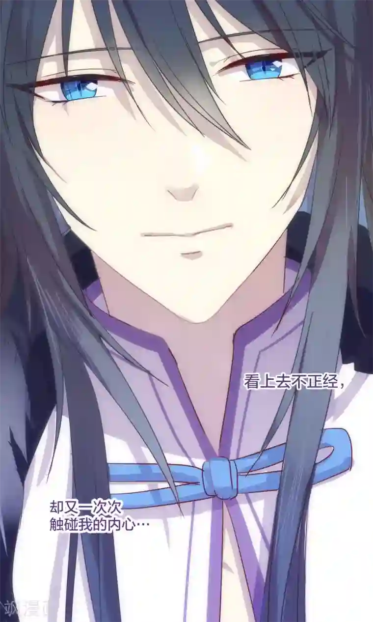 妖怪恋爱吧第45话