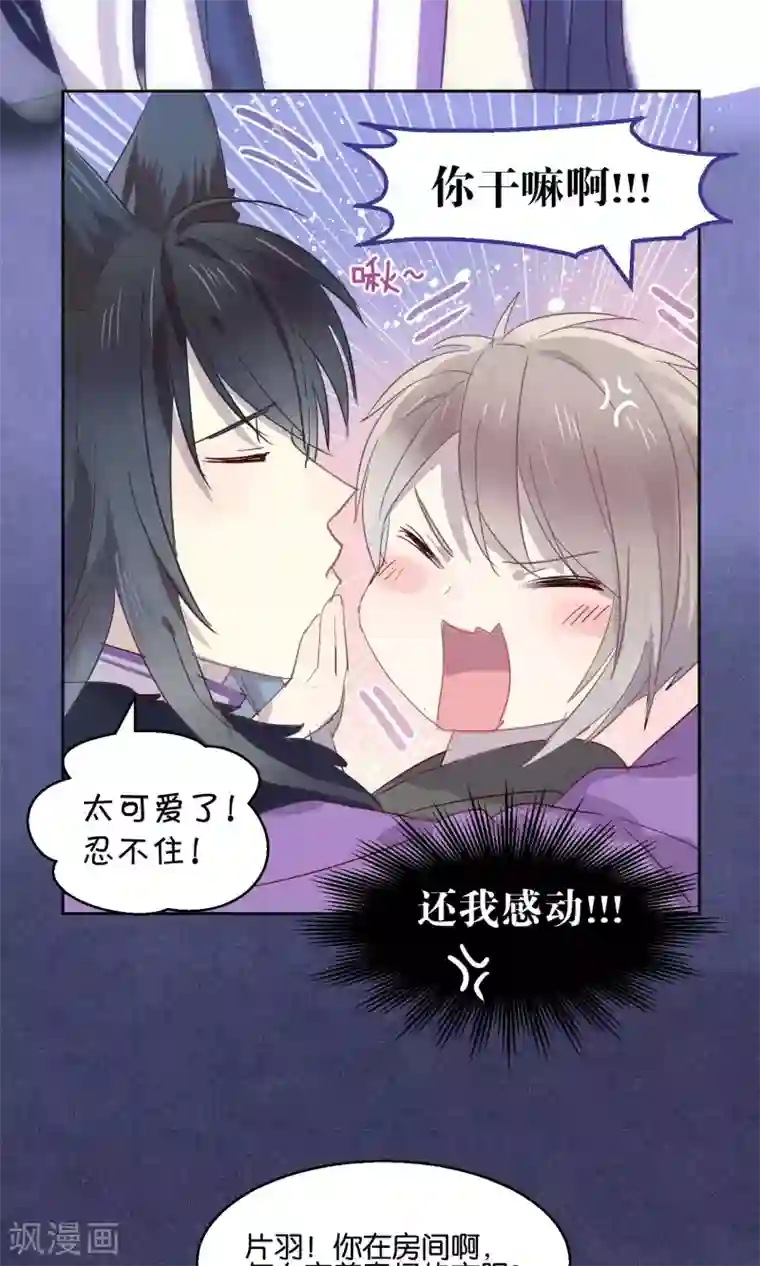 妖怪恋爱吧第45话