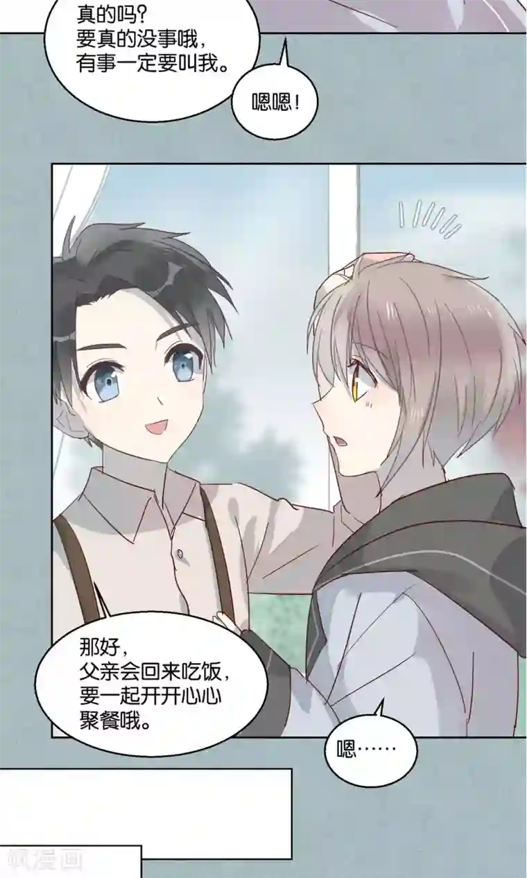 妖怪恋爱吧第46话