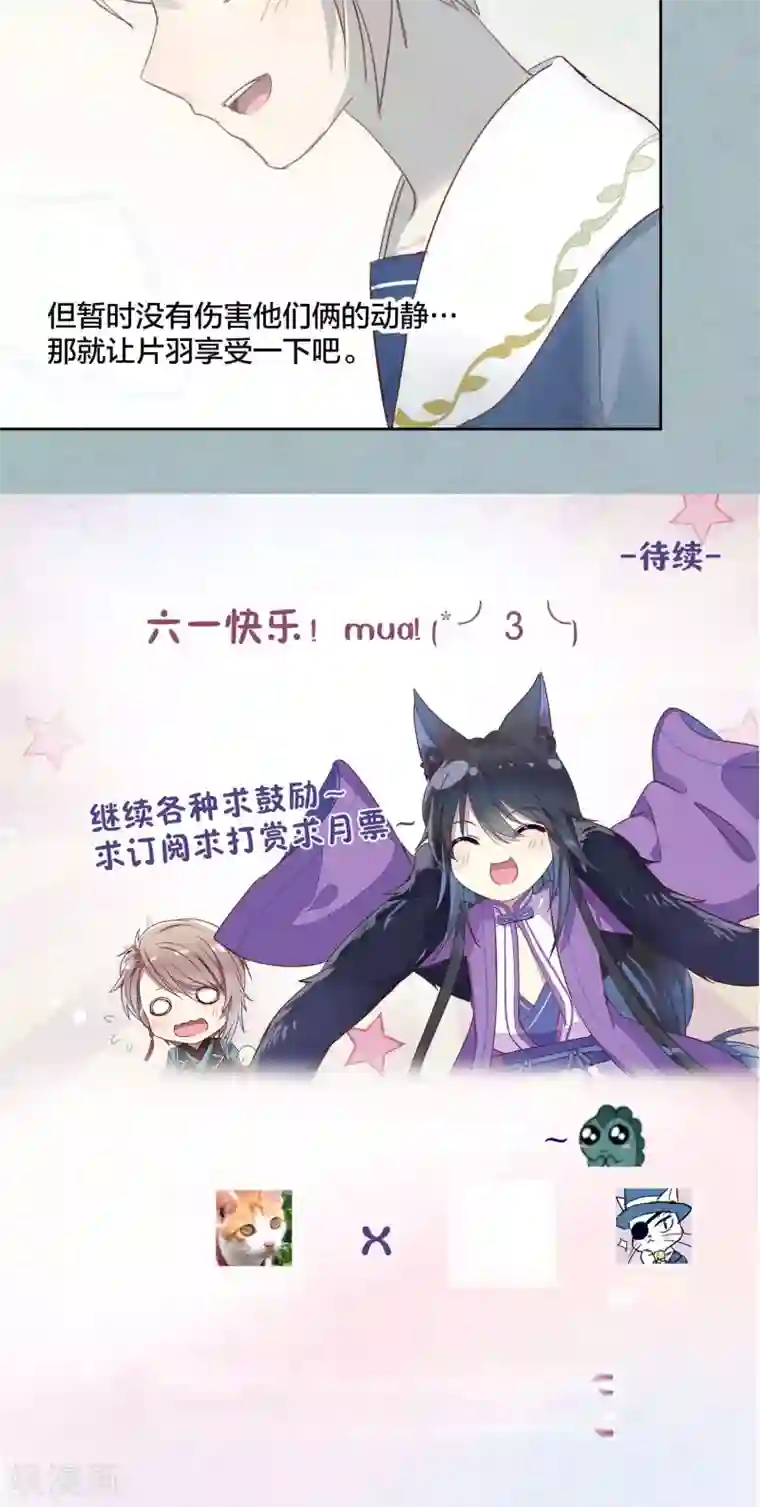 妖怪恋爱吧第46话