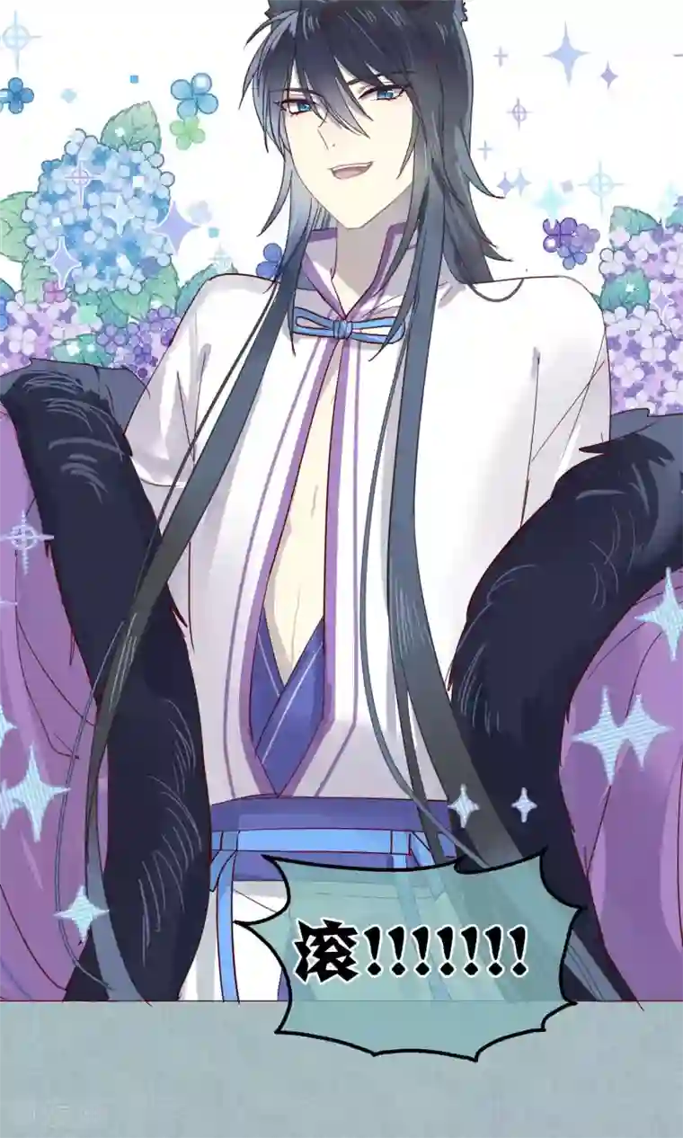 妖怪恋爱吧第46话