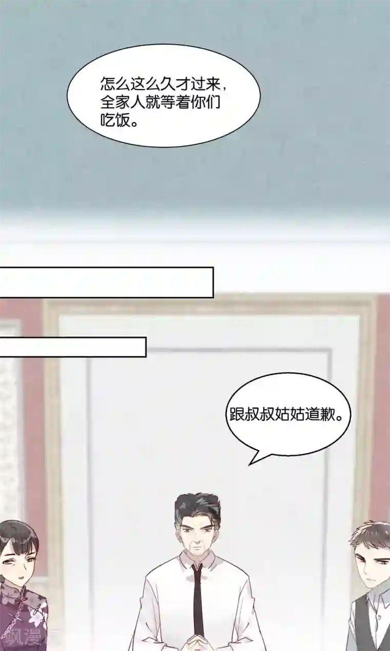 妖怪恋爱吧第46话