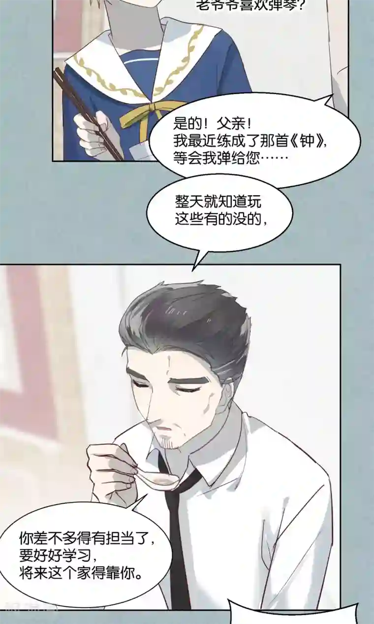 妖怪恋爱吧第47话