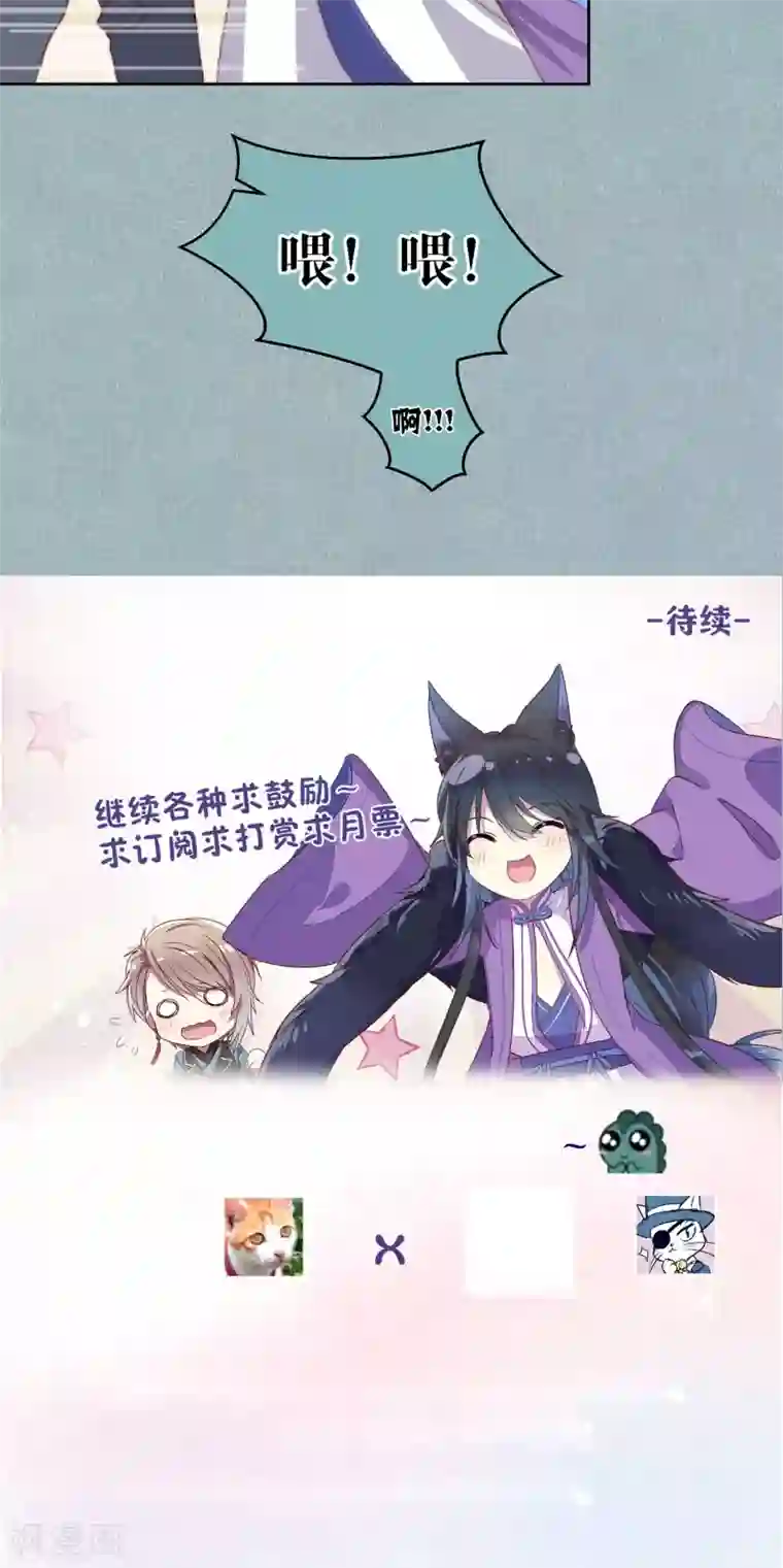 妖怪恋爱吧第47话