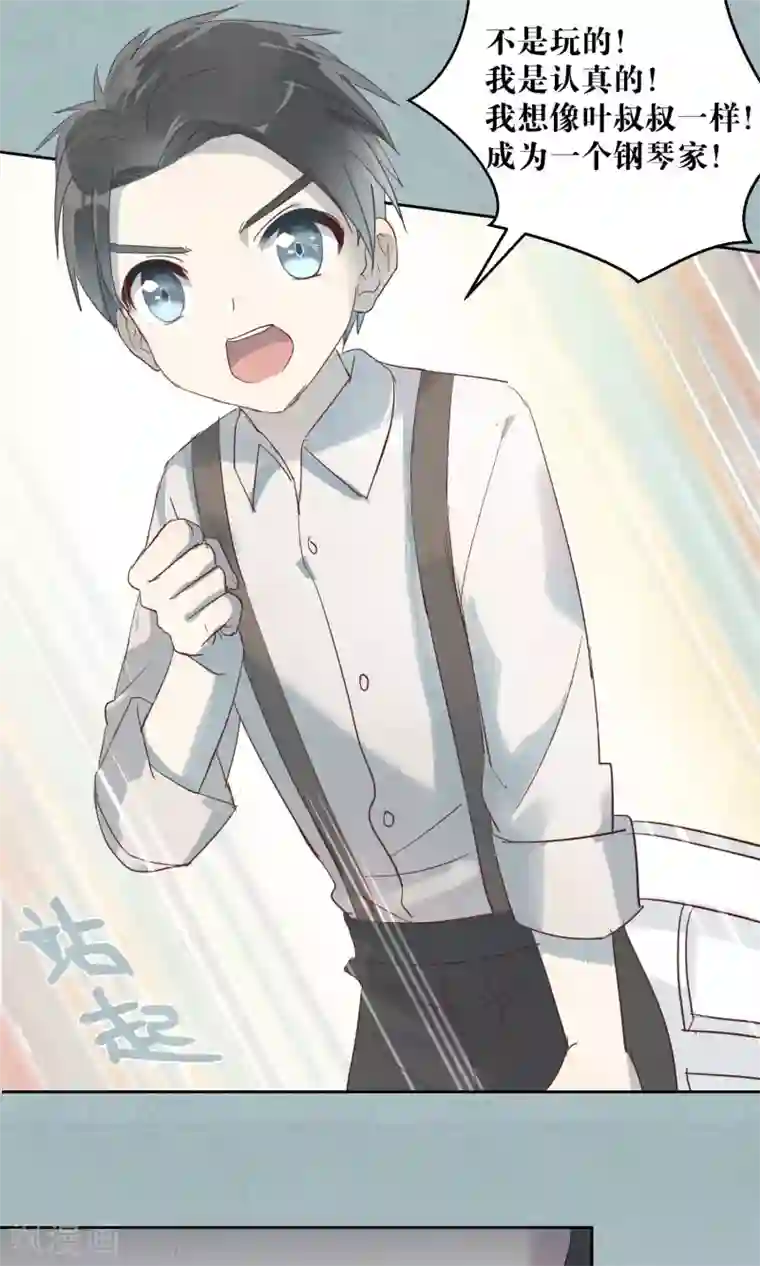 妖怪恋爱吧第47话