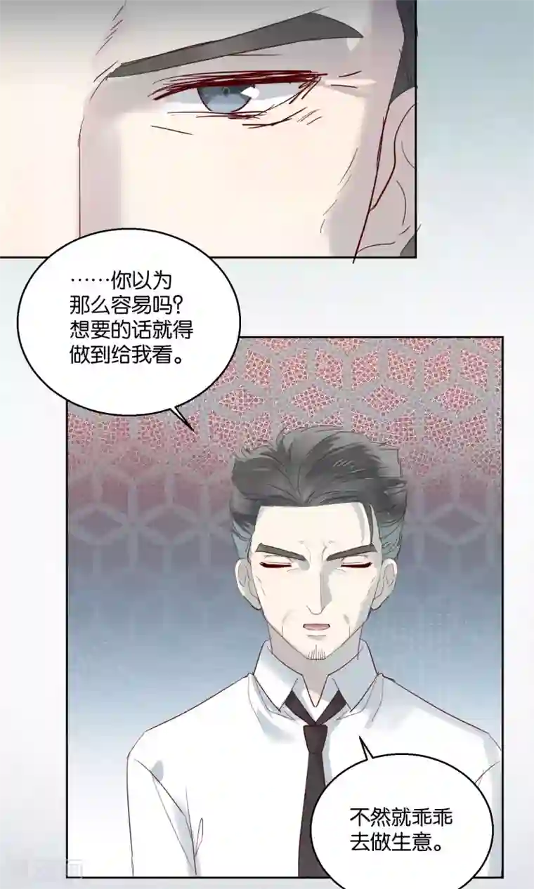 妖怪恋爱吧第47话