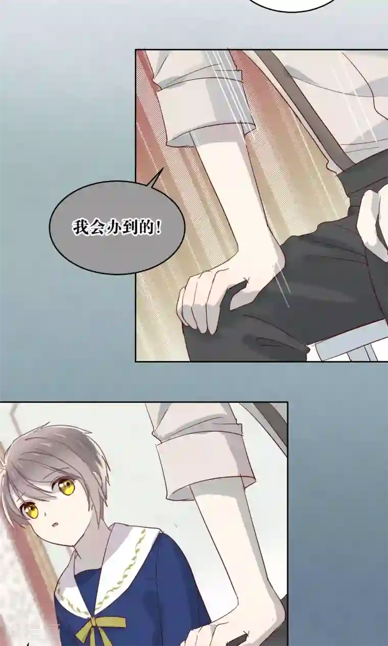 妖怪恋爱吧第47话