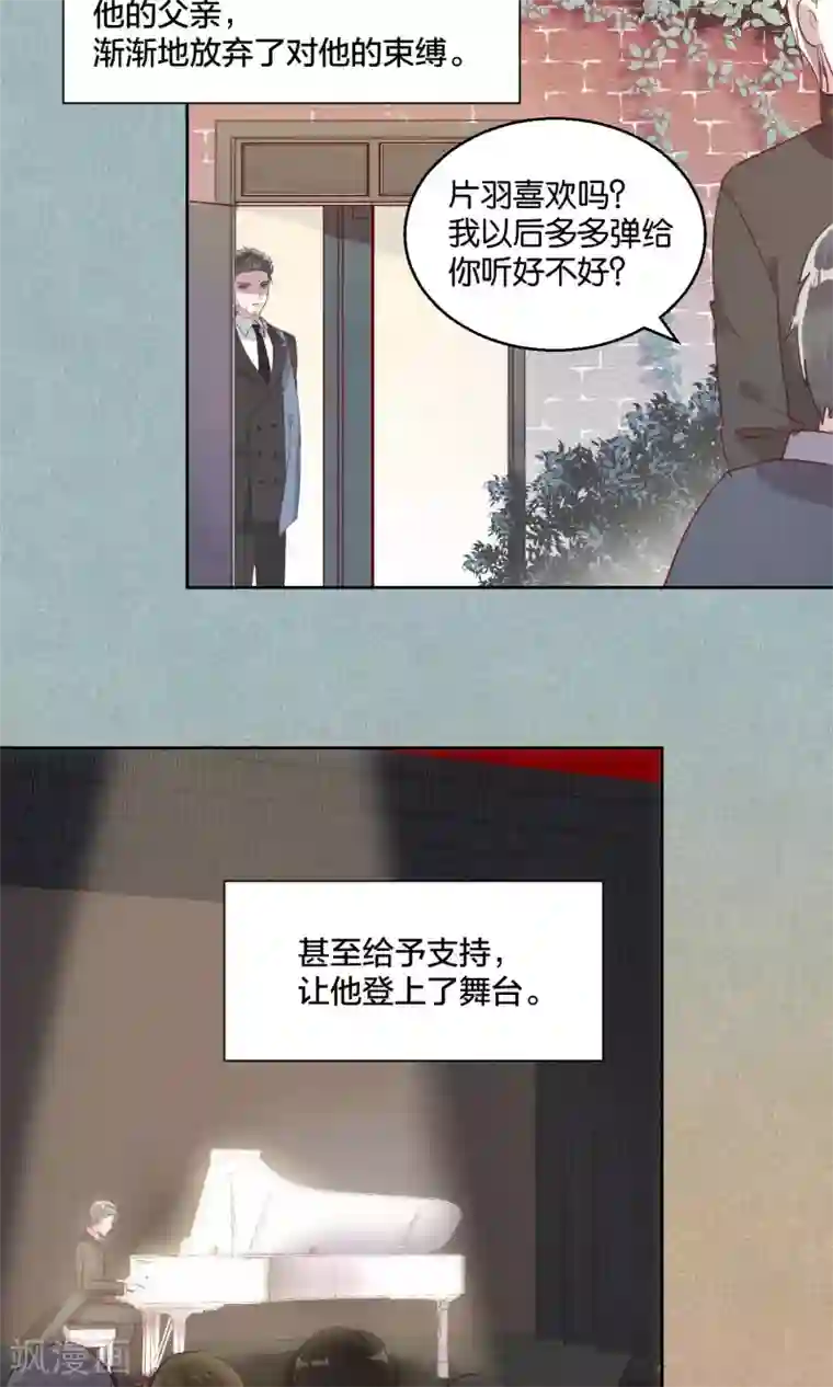 妖怪恋爱吧第47话