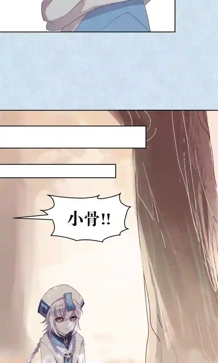 妖怪恋爱吧第48话