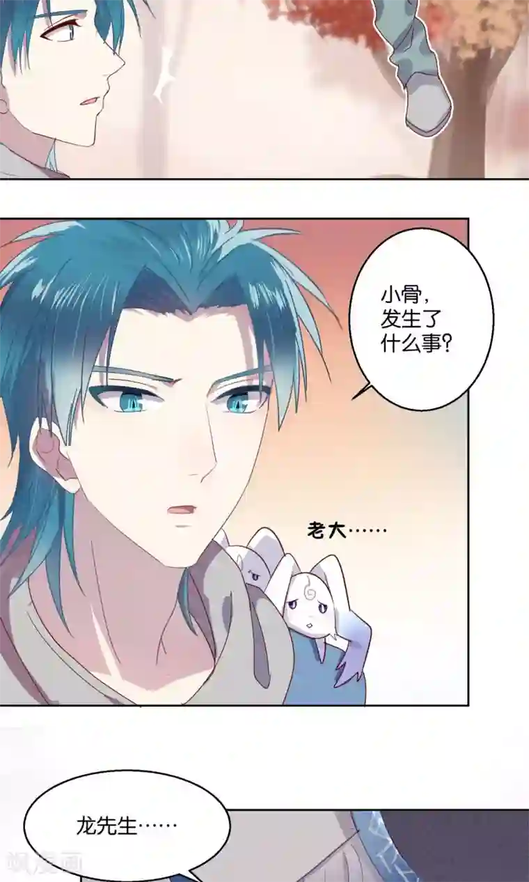 妖怪恋爱吧第48话