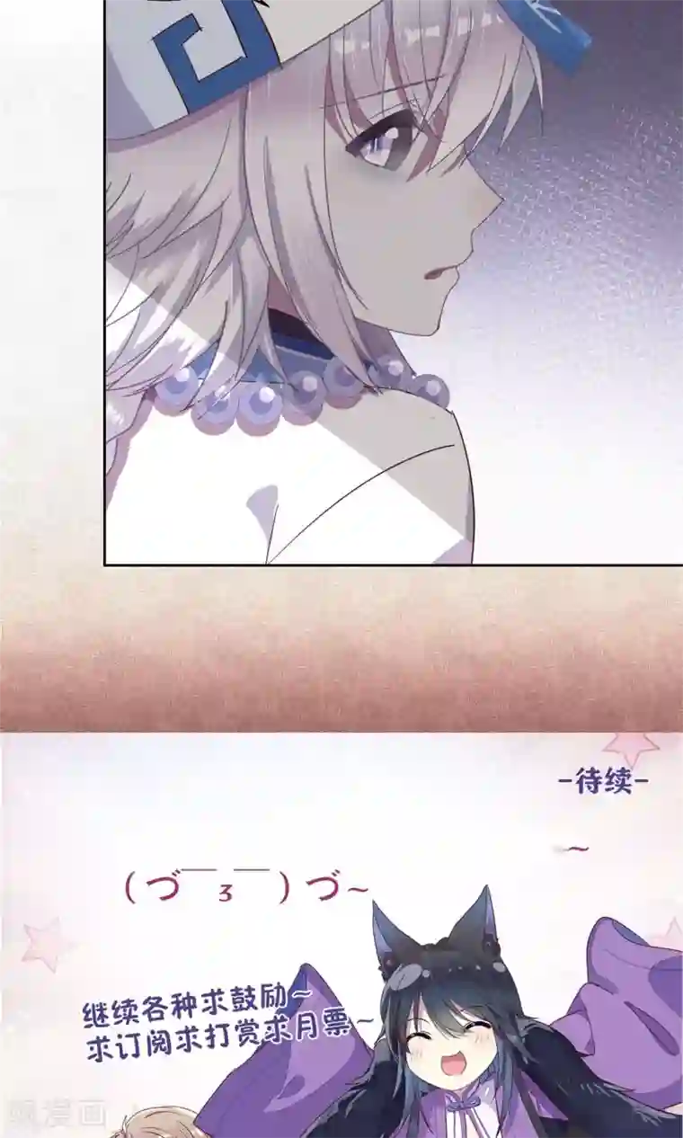 妖怪恋爱吧第48话