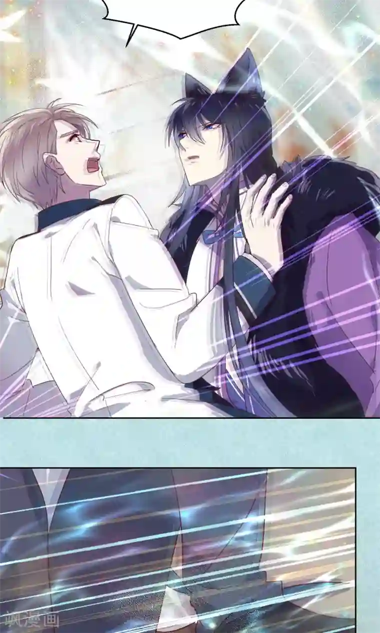 妖怪恋爱吧第48话