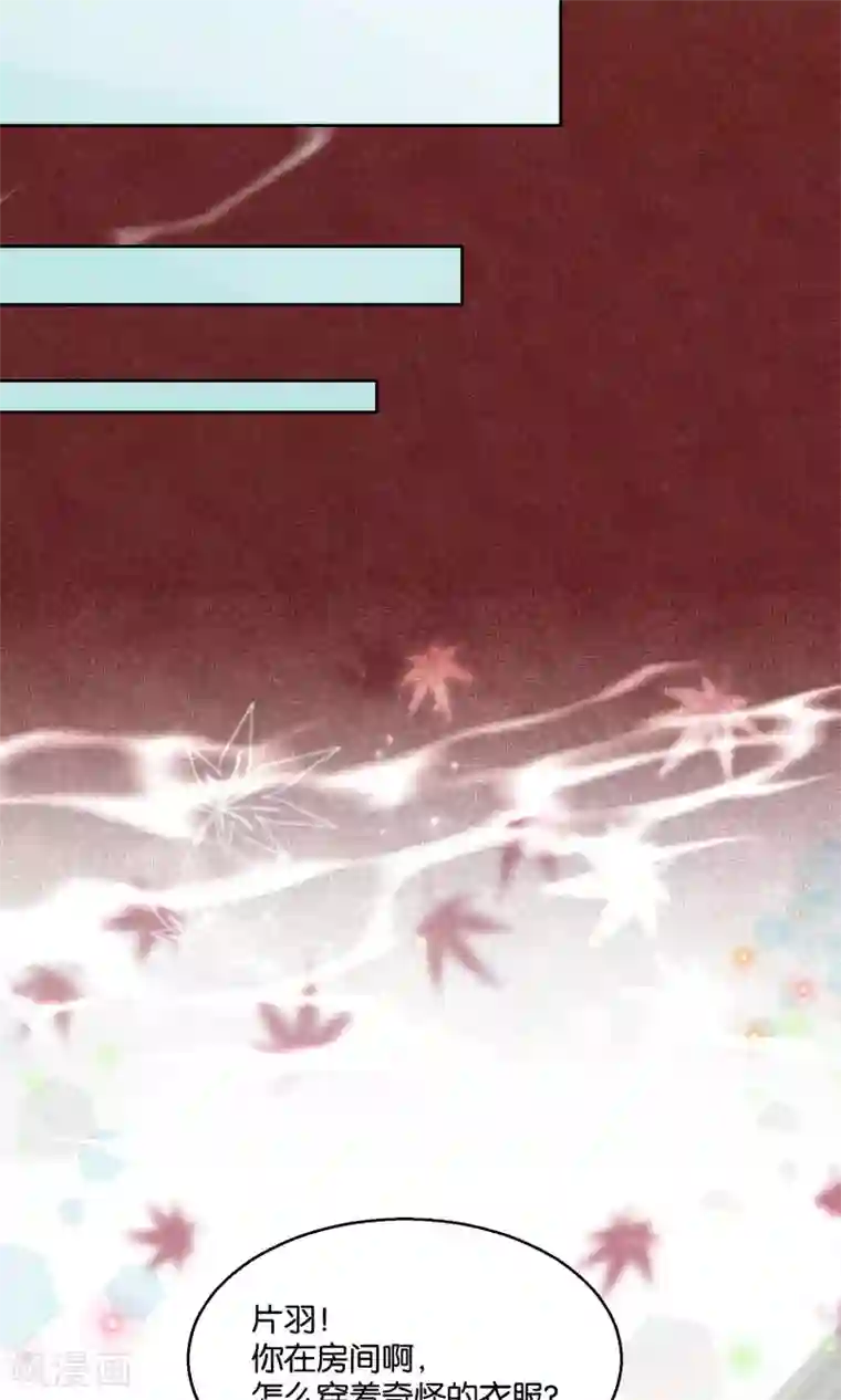 妖怪恋爱吧第48话