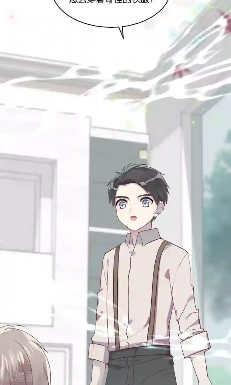 妖怪恋爱吧第48话