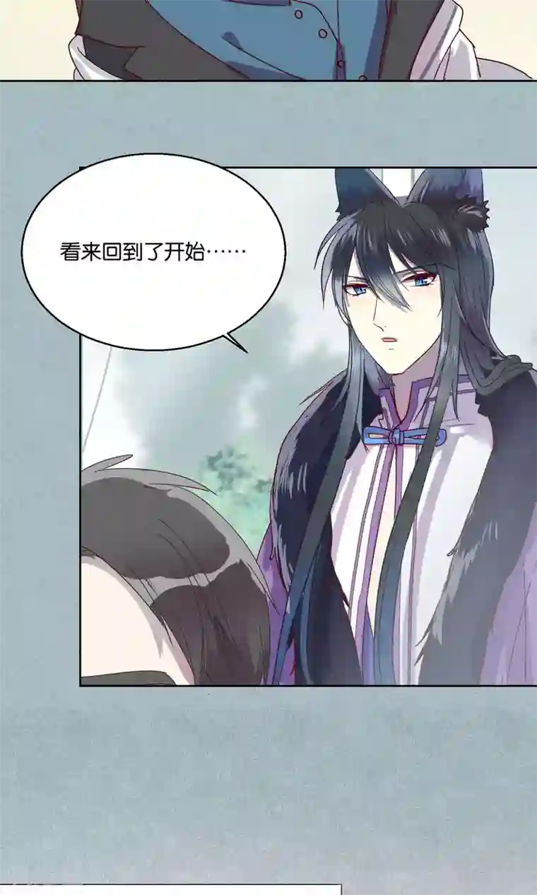 妖怪恋爱吧第48话