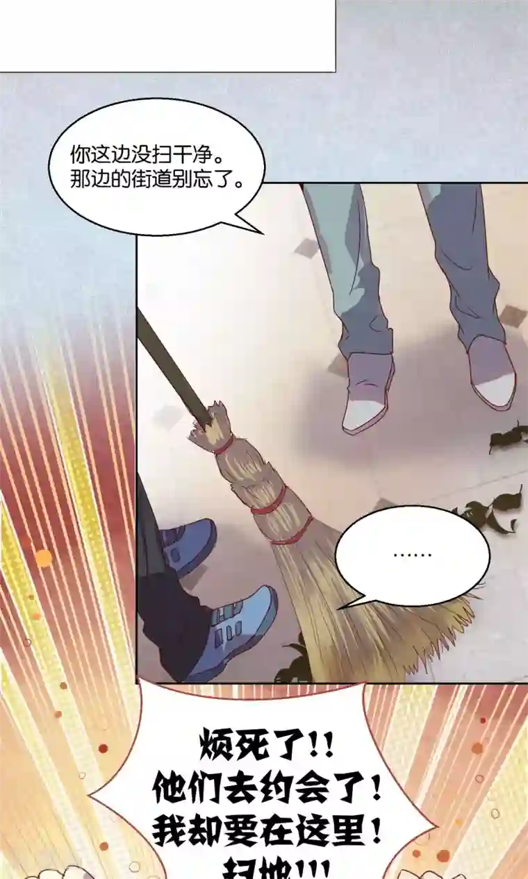 妖怪恋爱吧第48话