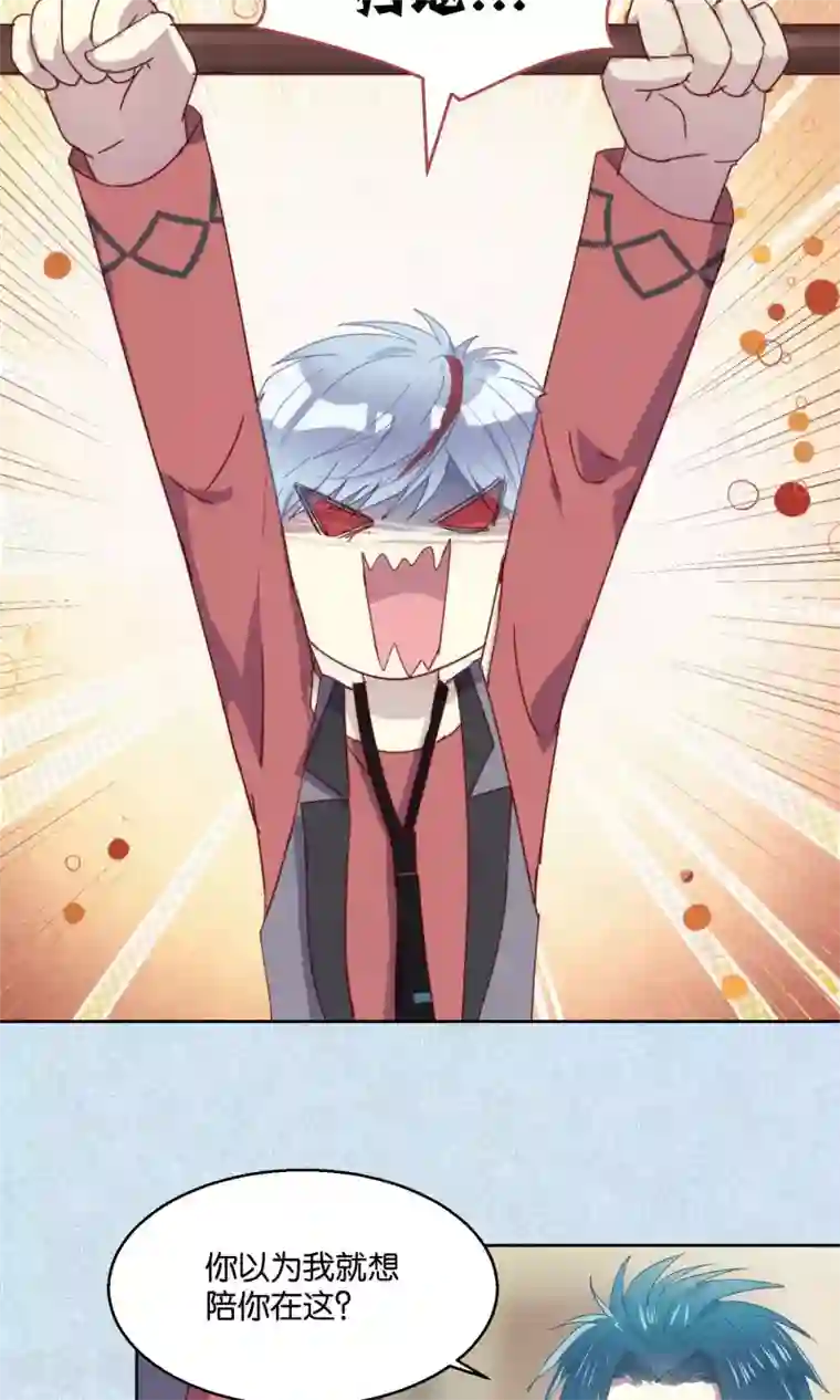 妖怪恋爱吧第48话