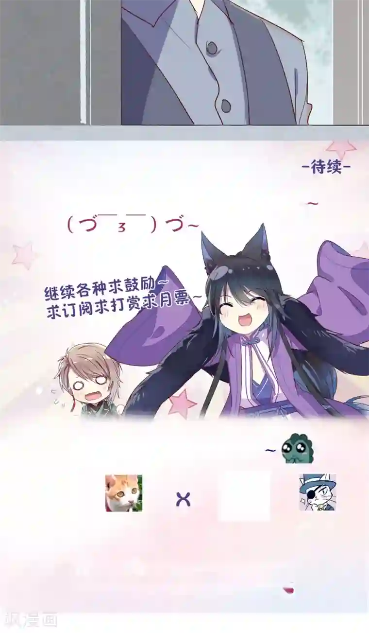 妖怪恋爱吧第49话