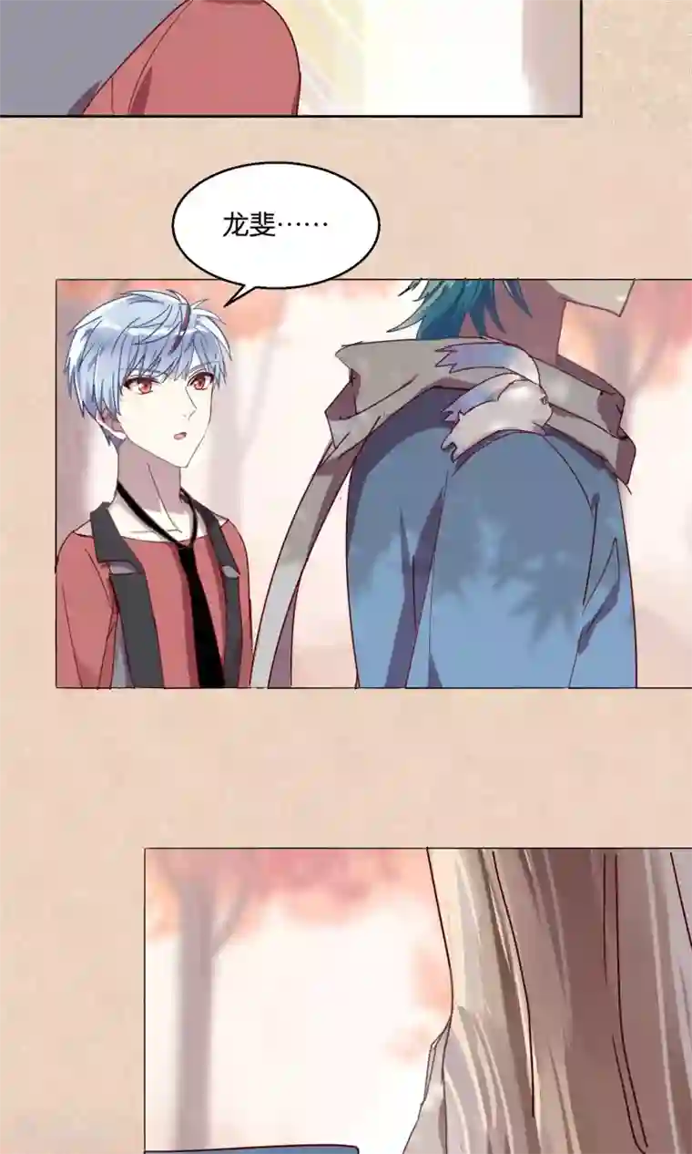 妖怪恋爱吧第49话