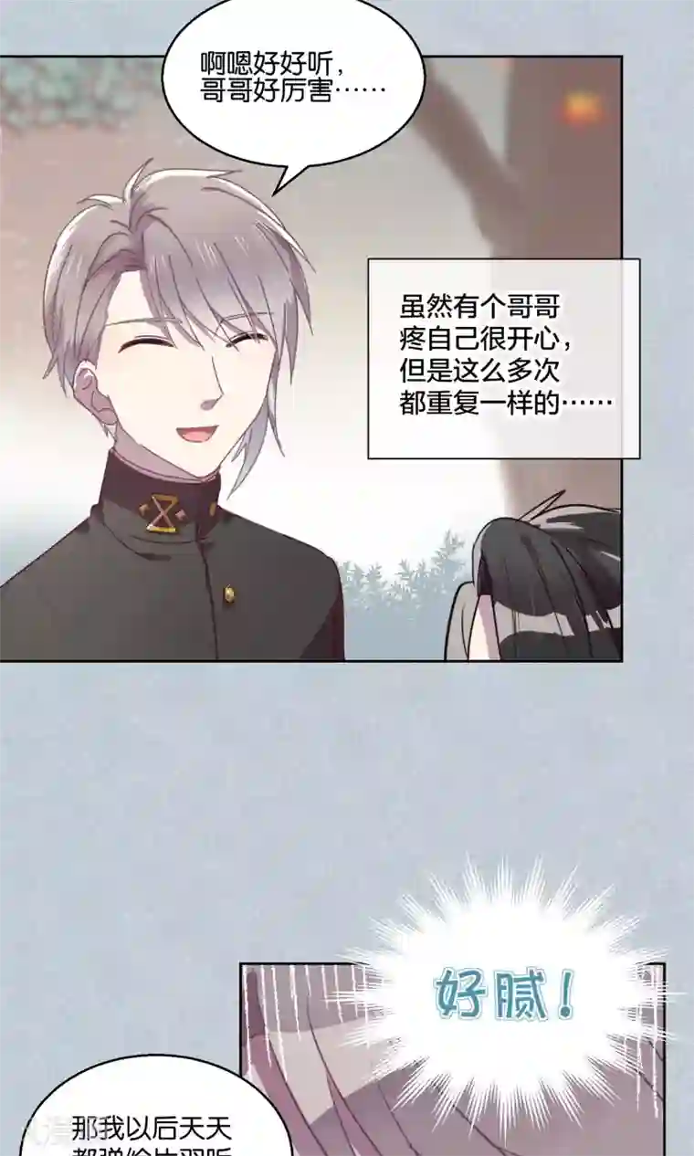 妖怪恋爱吧第49话