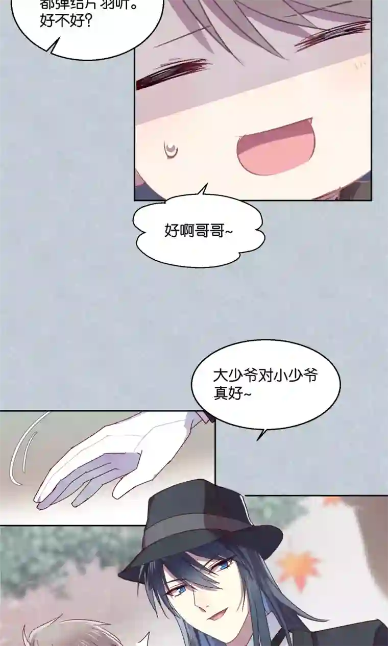 妖怪恋爱吧第49话