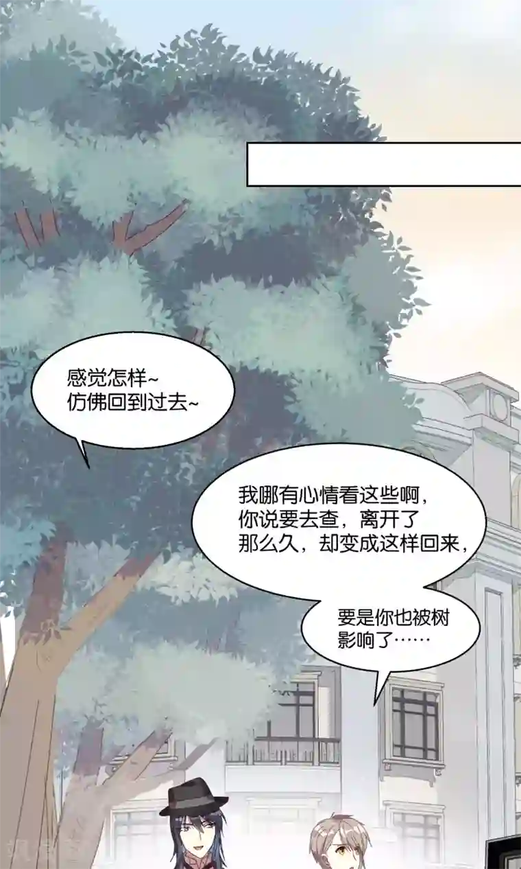 妖怪恋爱吧第50话