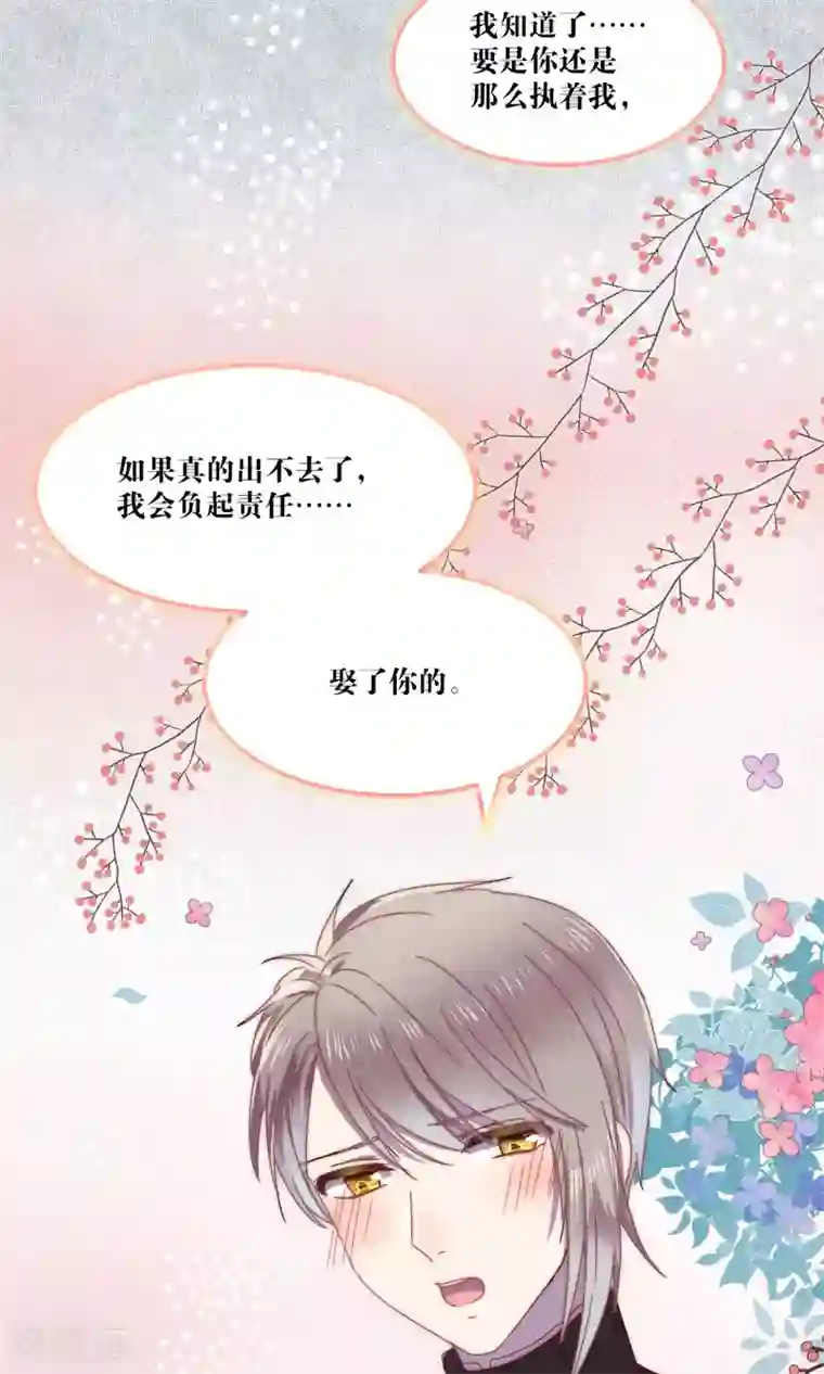 妖怪恋爱吧第50话