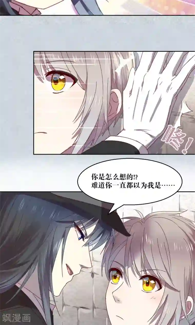 妖怪恋爱吧第50话