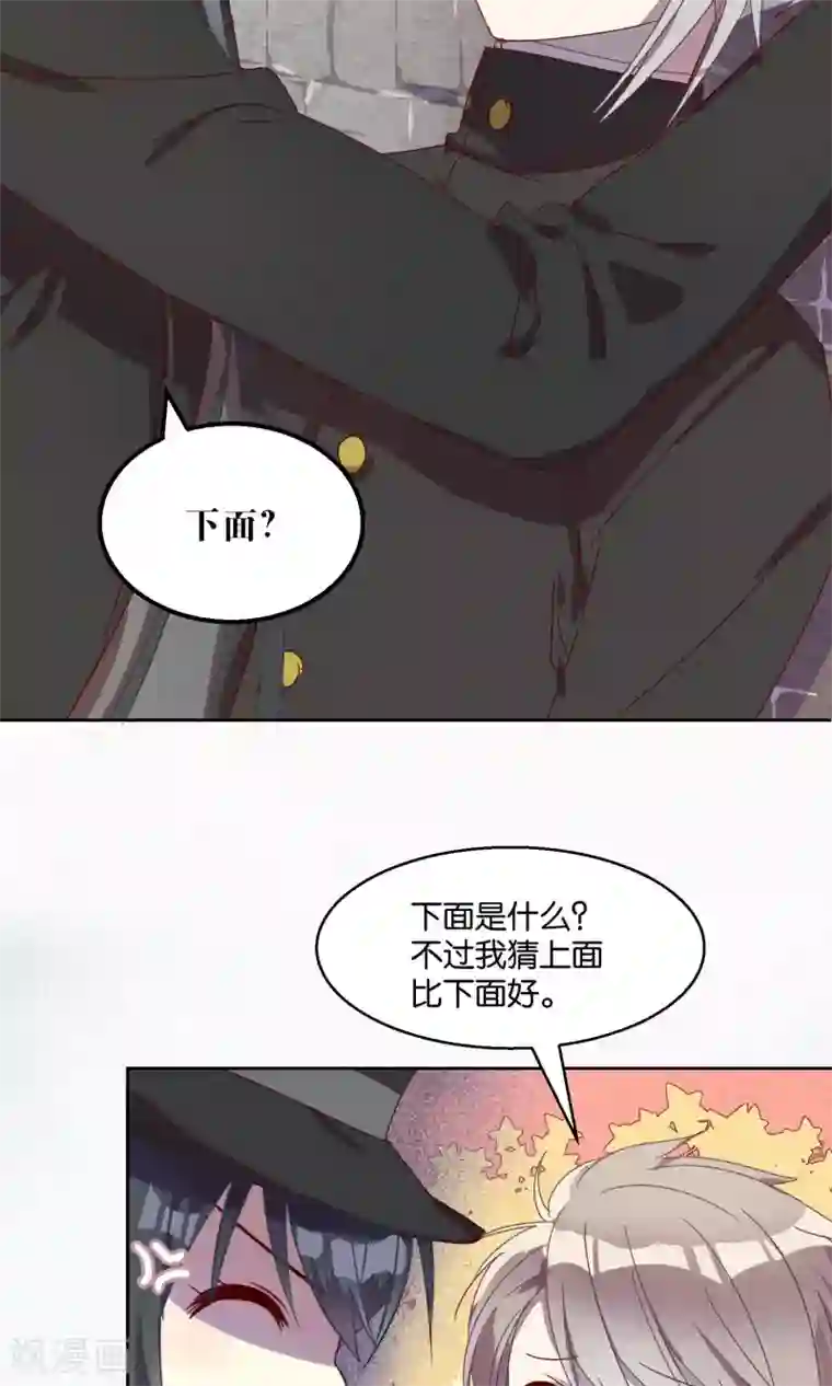 妖怪恋爱吧第50话