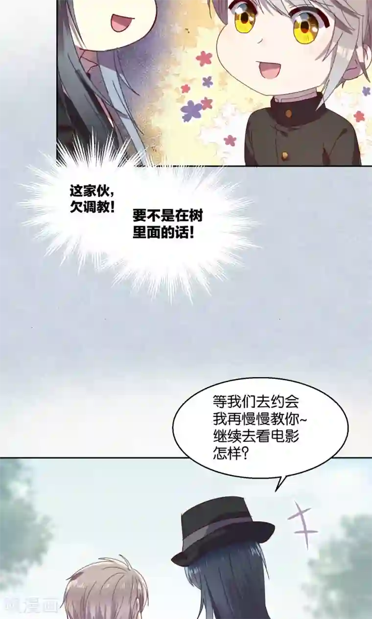 妖怪恋爱吧第50话