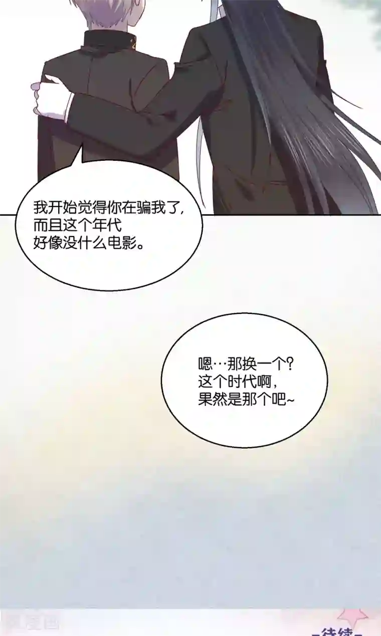 妖怪恋爱吧第50话