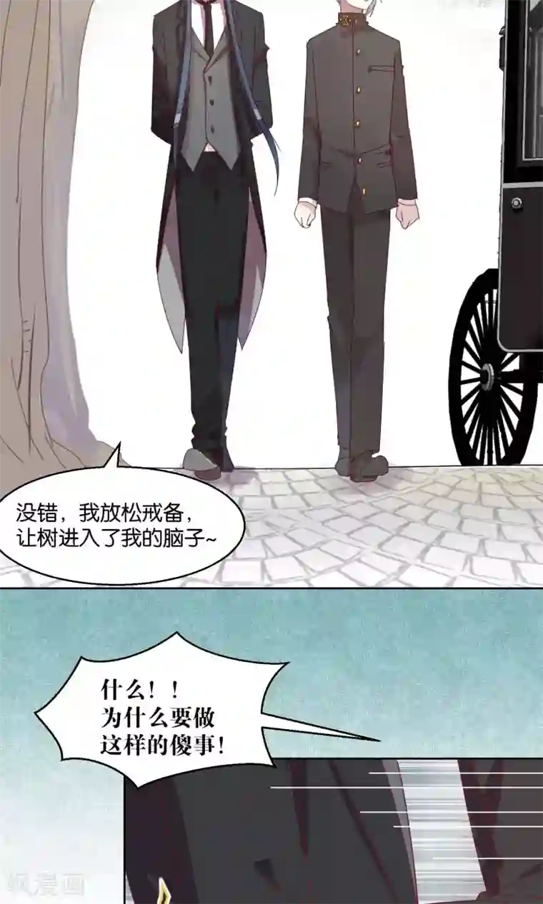 妖怪恋爱吧第50话