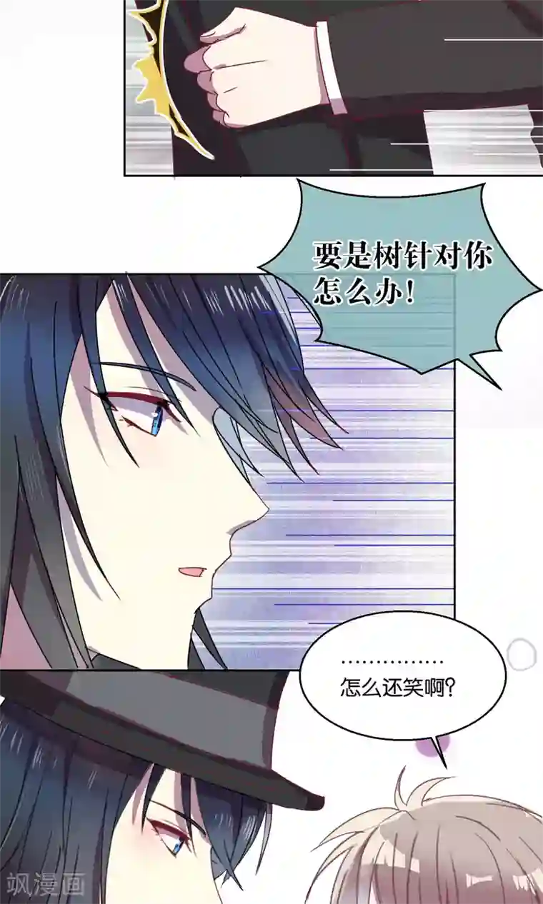 妖怪恋爱吧第50话